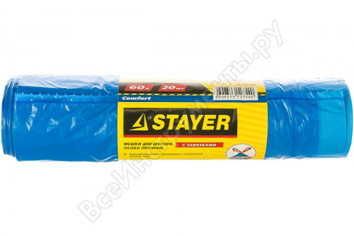 Мешки для мусора STAYER "Comfort" с завязками, особопрочные, голубые, 60л, 20шт / 39155-60